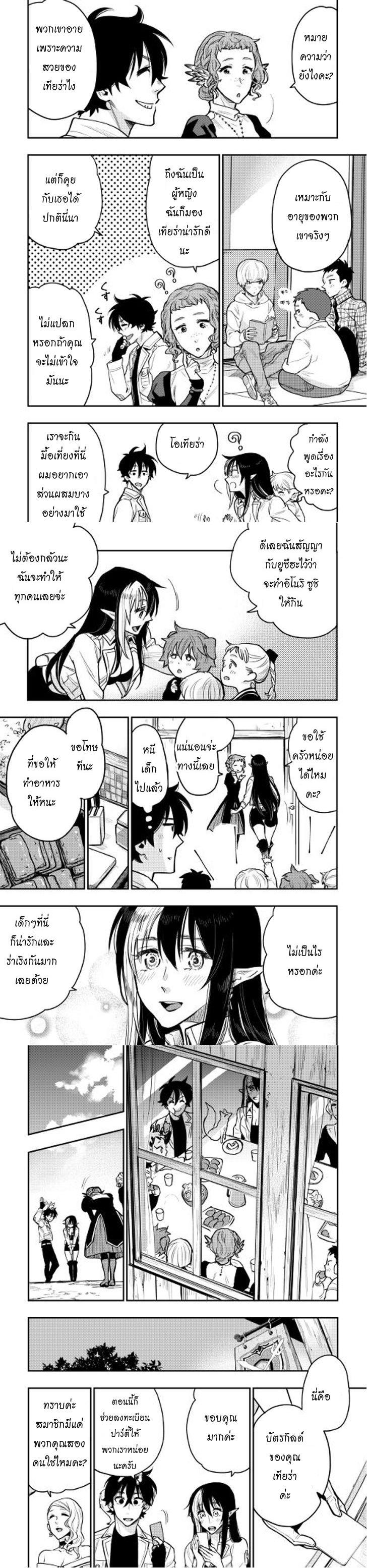 The New Gate Chap 22 - Next Chap 23