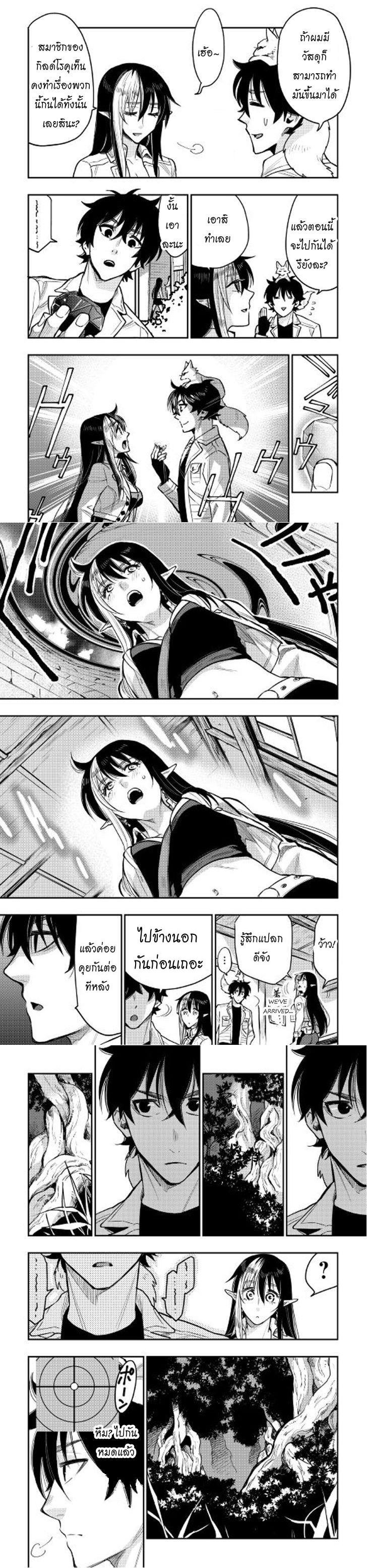 The New Gate Chap 22 - Next Chap 23