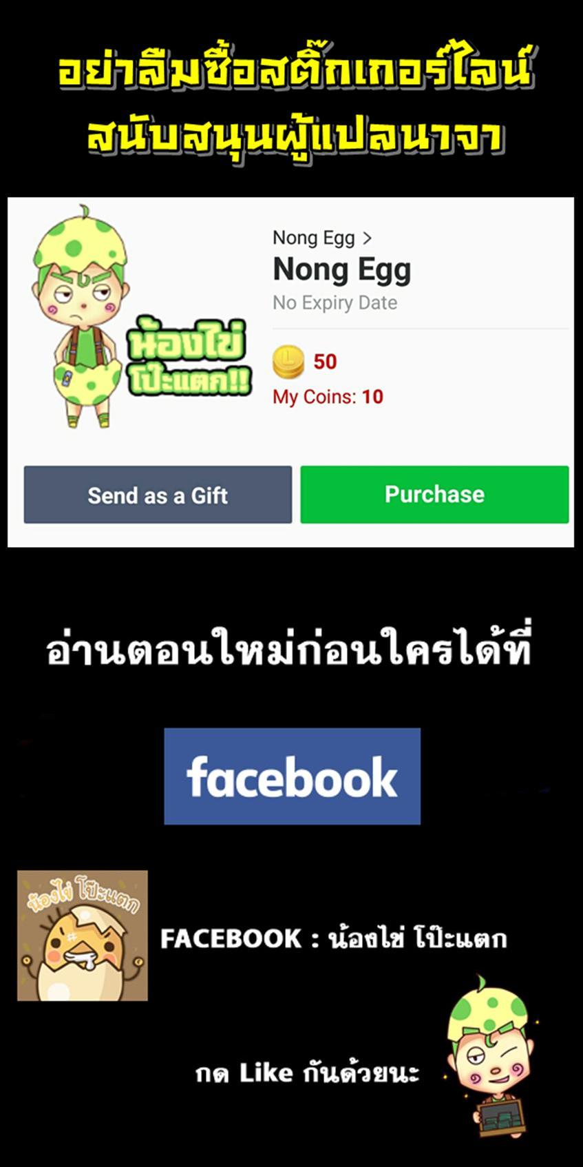 The New Gate Chap 22 - Next Chap 23