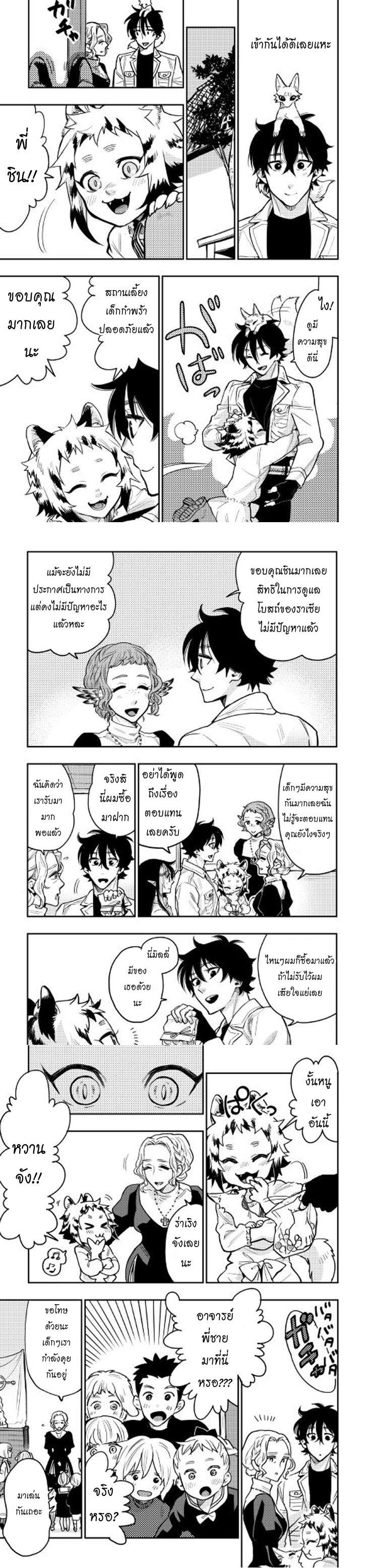 The New Gate Chap 22 - Next Chap 23