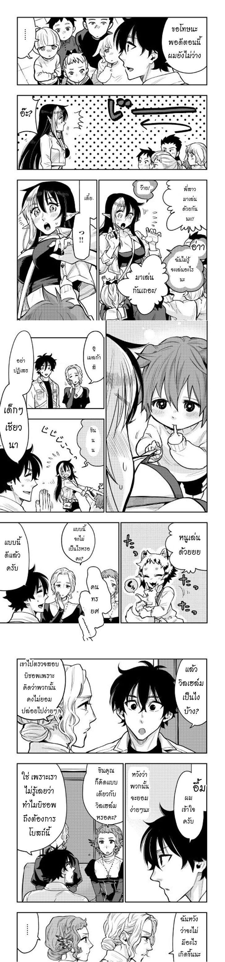 The New Gate Chap 22 - Next Chap 23