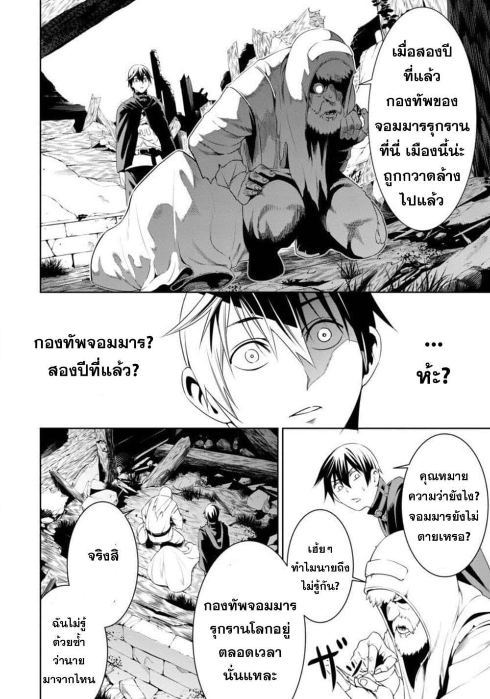 Tsuihousareru Tabi ni Skill wo Te ni Ireta Ore ga, 100 no Isekai de 2-shuume Musou Chap 3 - Next Chap 4