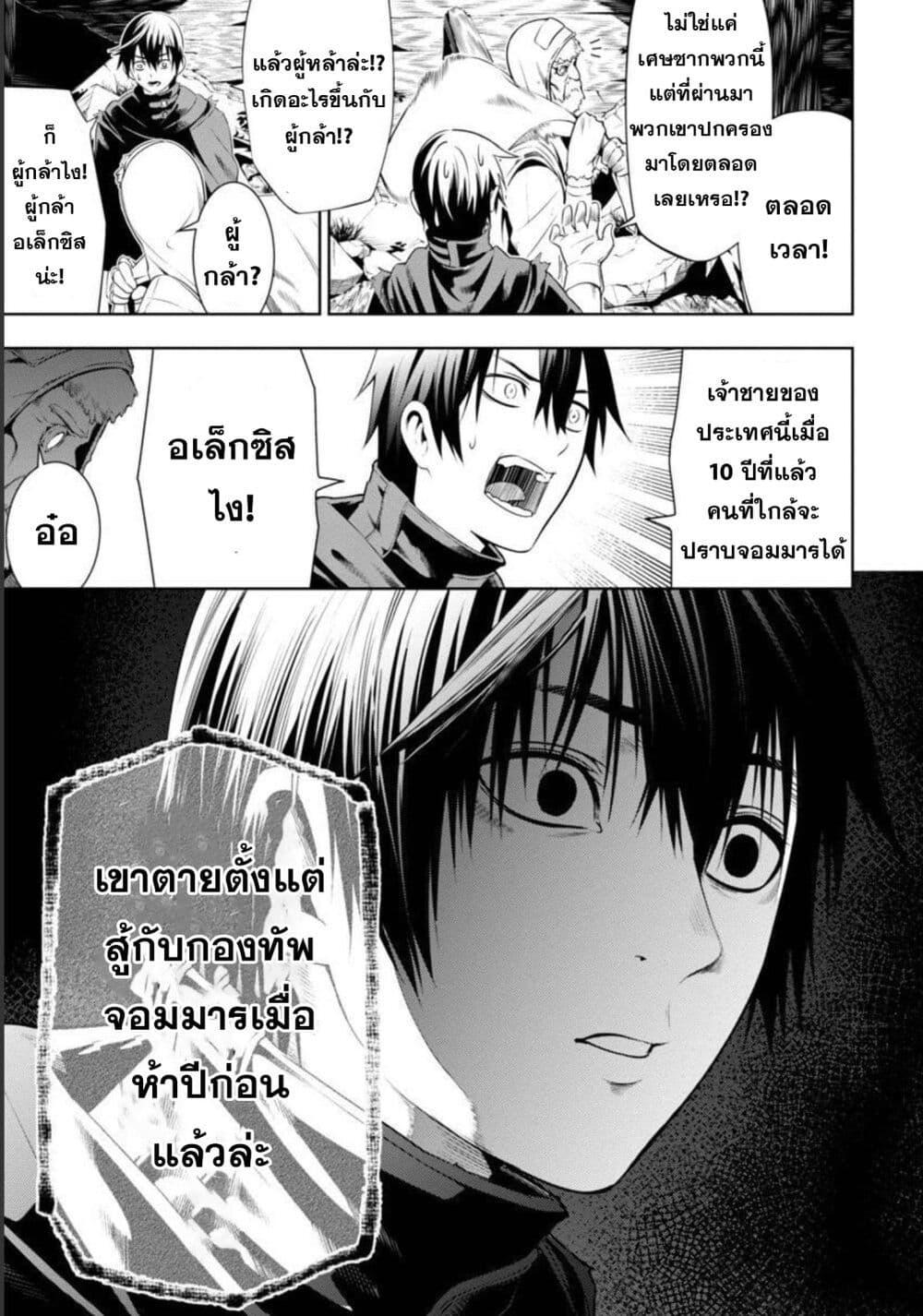 Tsuihousareru Tabi ni Skill wo Te ni Ireta Ore ga, 100 no Isekai de 2-shuume Musou Chap 3 - Next Chap 4