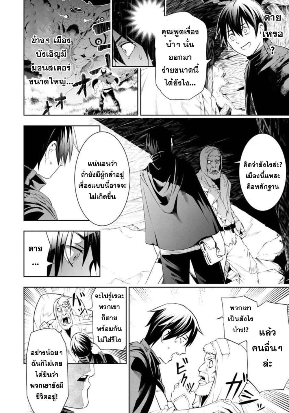 Tsuihousareru Tabi ni Skill wo Te ni Ireta Ore ga, 100 no Isekai de 2-shuume Musou Chap 3 - Next Chap 4