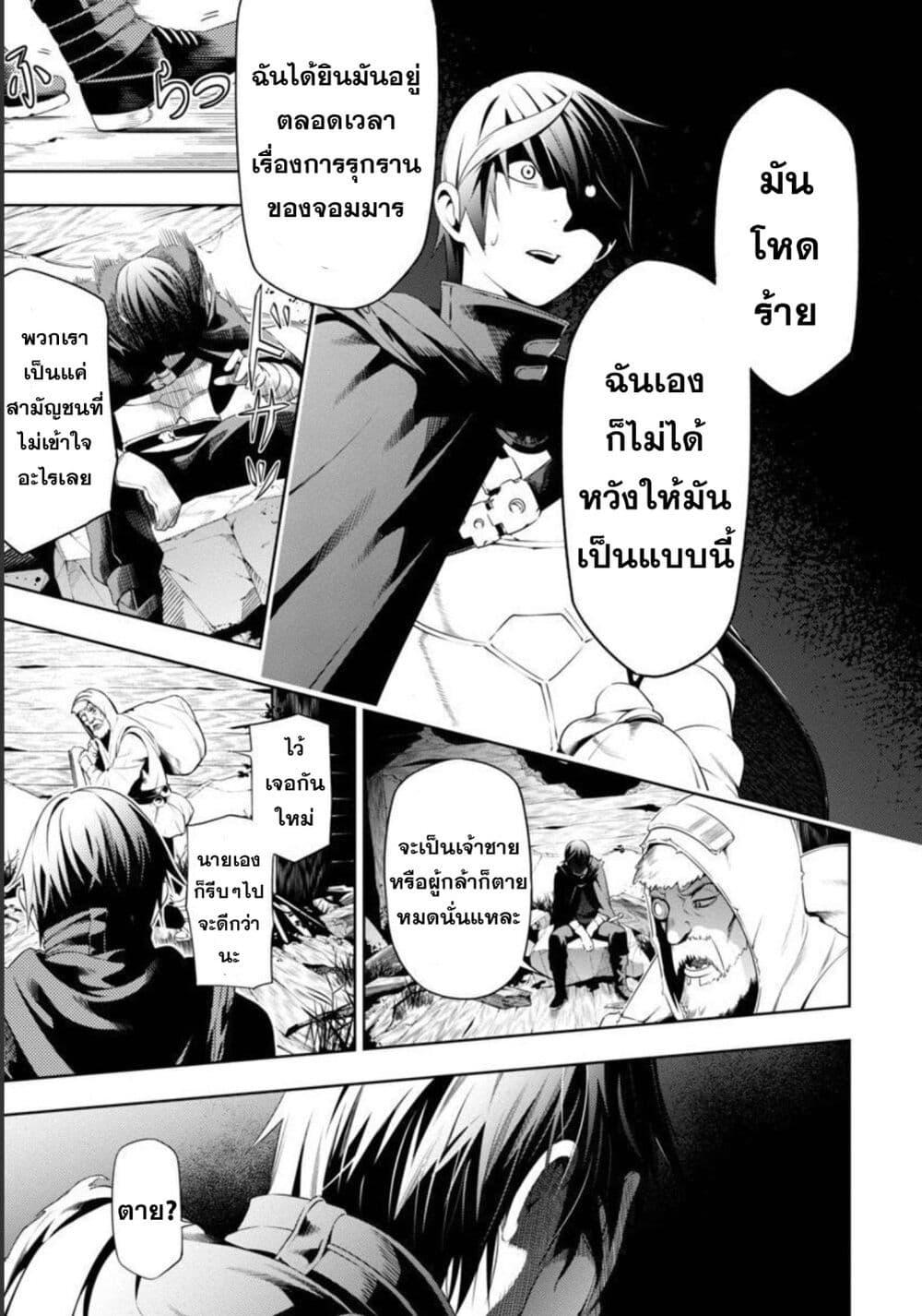 Tsuihousareru Tabi ni Skill wo Te ni Ireta Ore ga, 100 no Isekai de 2-shuume Musou Chap 3 - Next Chap 4
