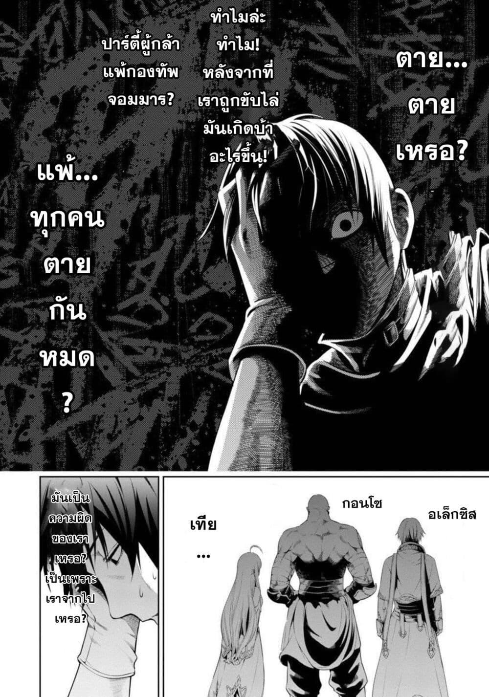 Tsuihousareru Tabi ni Skill wo Te ni Ireta Ore ga, 100 no Isekai de 2-shuume Musou Chap 3 - Next Chap 4