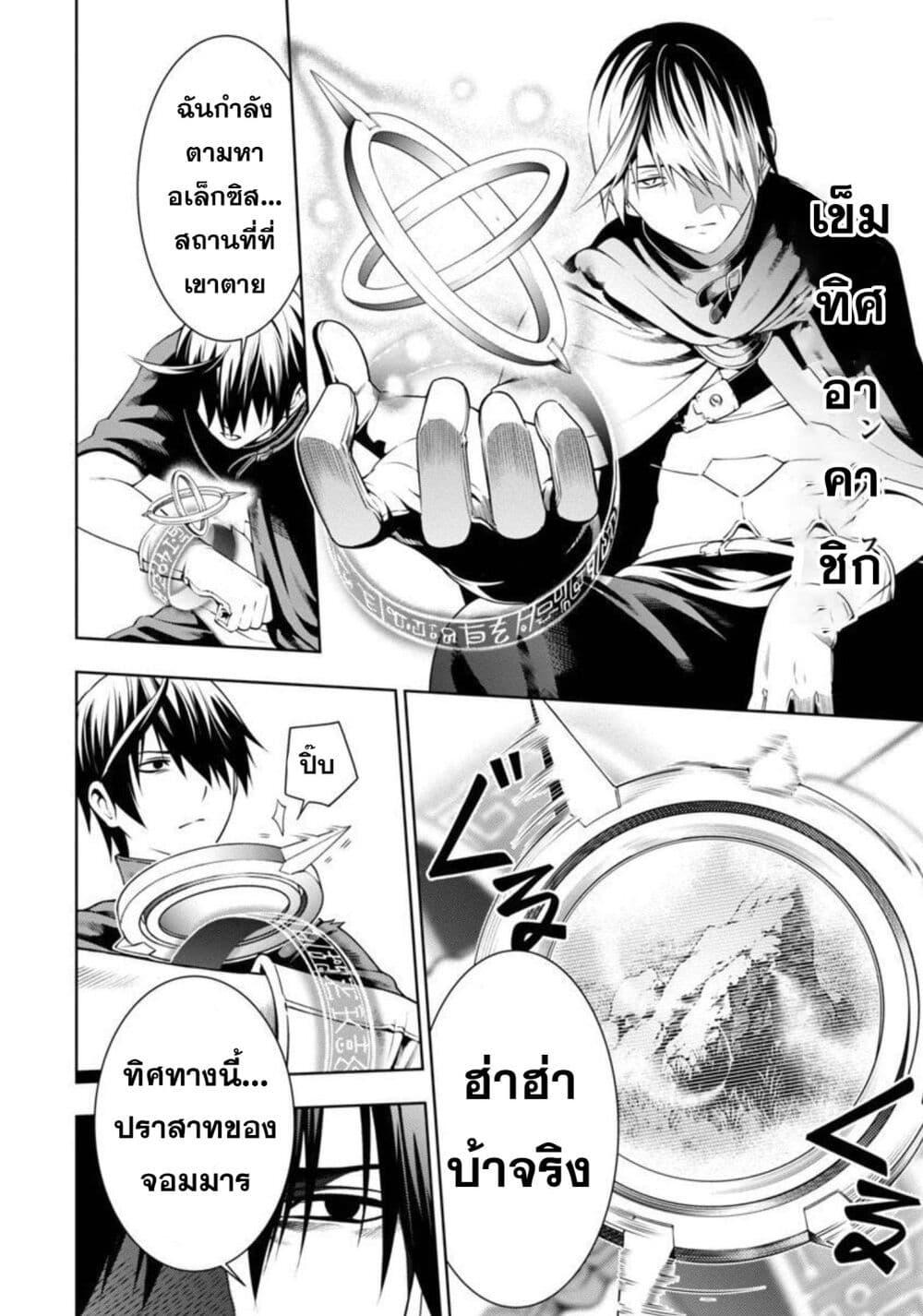 Tsuihousareru Tabi ni Skill wo Te ni Ireta Ore ga, 100 no Isekai de 2-shuume Musou Chap 3 - Next Chap 4