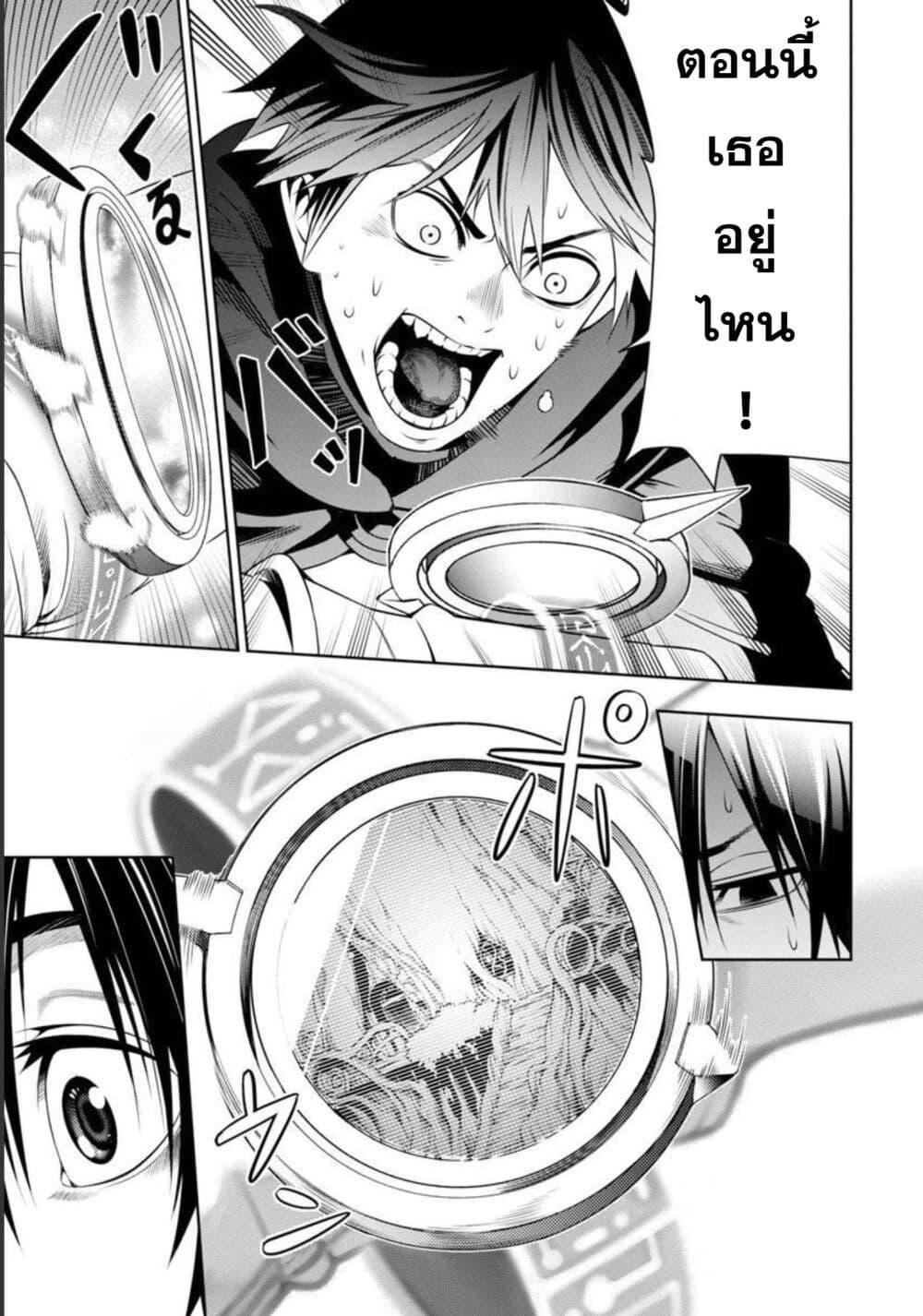 Tsuihousareru Tabi ni Skill wo Te ni Ireta Ore ga, 100 no Isekai de 2-shuume Musou Chap 3 - Next Chap 4