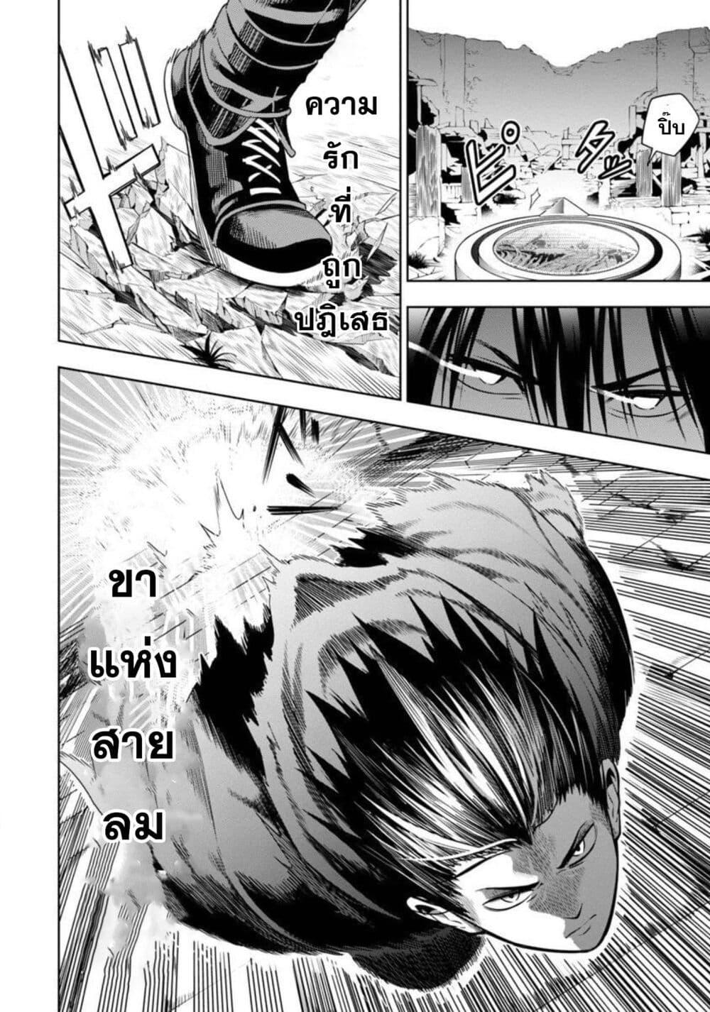 Tsuihousareru Tabi ni Skill wo Te ni Ireta Ore ga, 100 no Isekai de 2-shuume Musou Chap 3 - Next Chap 4