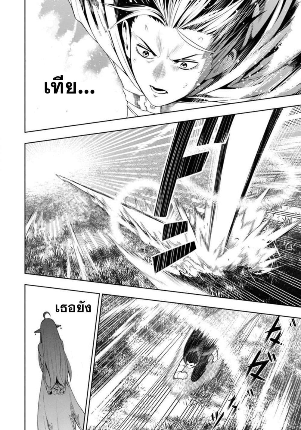 Tsuihousareru Tabi ni Skill wo Te ni Ireta Ore ga, 100 no Isekai de 2-shuume Musou Chap 3 - Next Chap 4