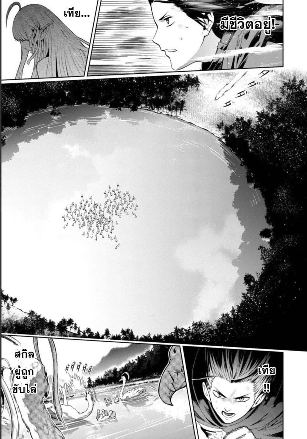 Tsuihousareru Tabi ni Skill wo Te ni Ireta Ore ga, 100 no Isekai de 2-shuume Musou Chap 3 - Next Chap 4