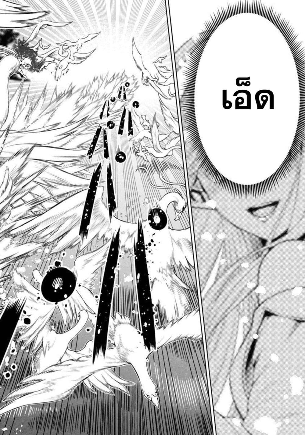 Tsuihousareru Tabi ni Skill wo Te ni Ireta Ore ga, 100 no Isekai de 2-shuume Musou Chap 3 - Next Chap 4