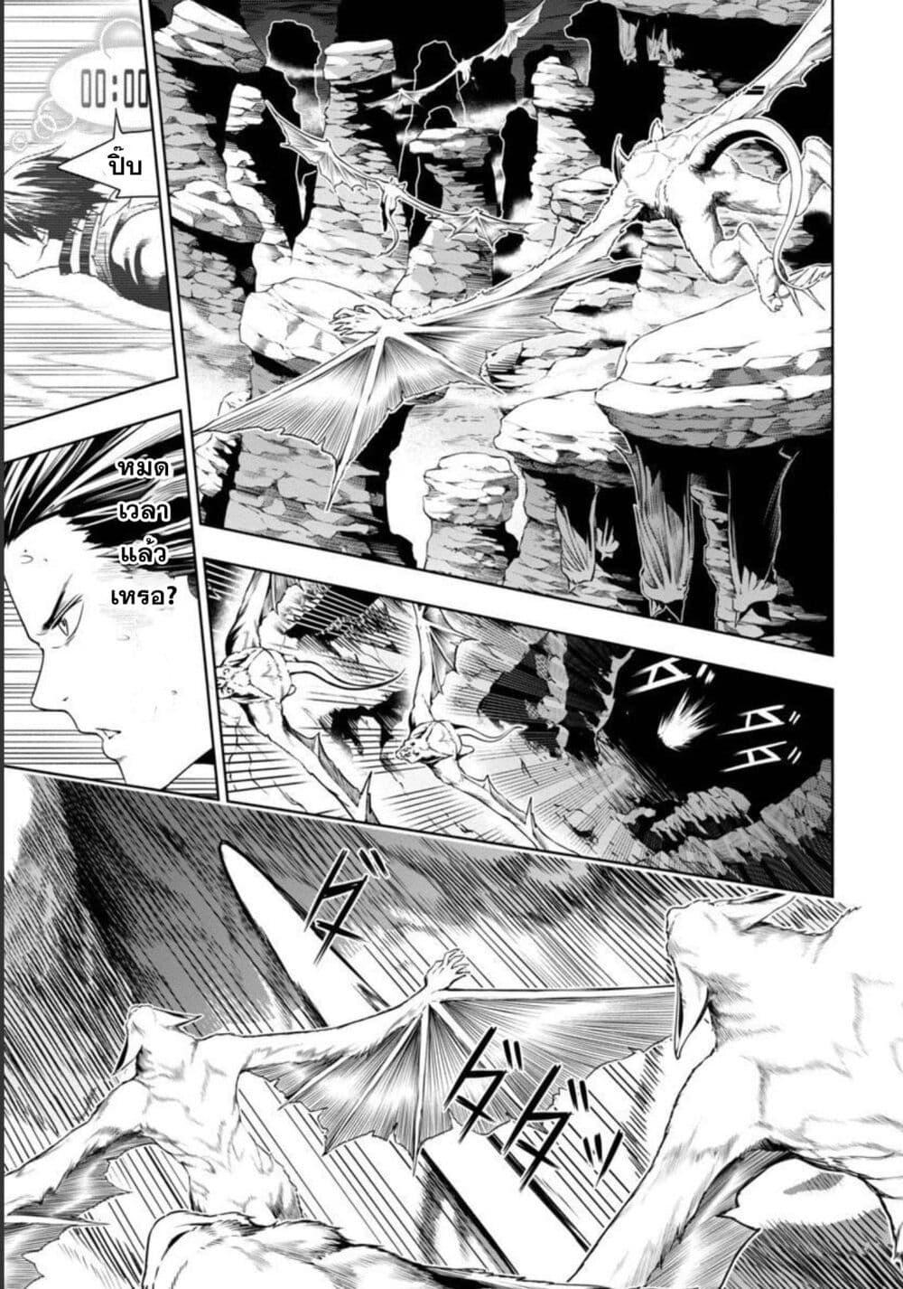 Tsuihousareru Tabi ni Skill wo Te ni Ireta Ore ga, 100 no Isekai de 2-shuume Musou Chap 3 - Next Chap 4