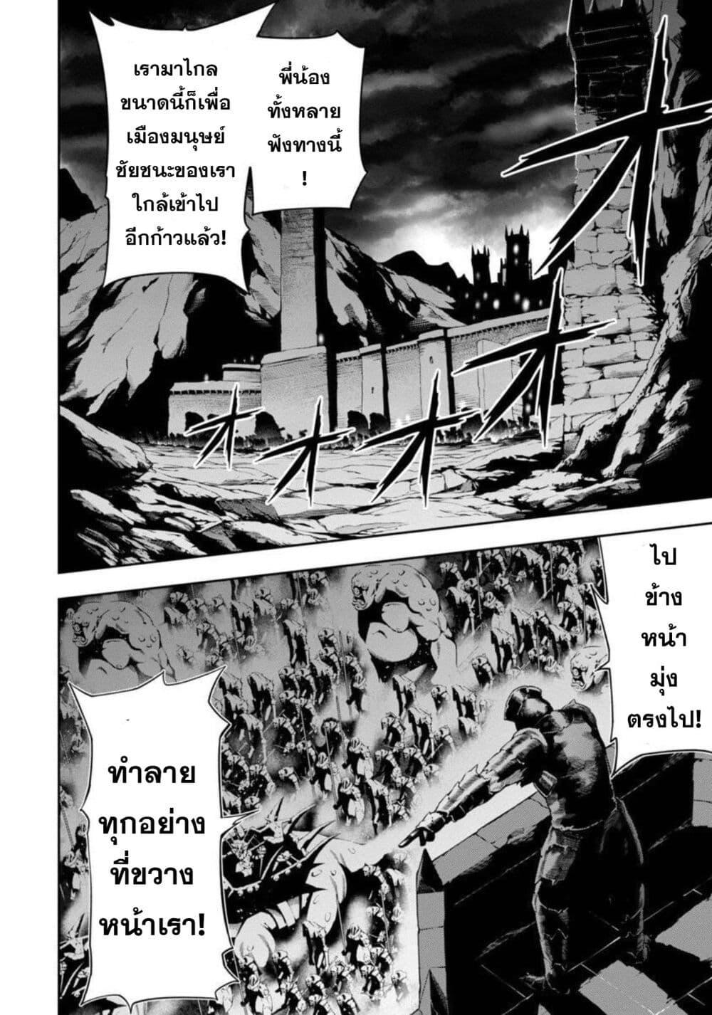 Tsuihousareru Tabi ni Skill wo Te ni Ireta Ore ga, 100 no Isekai de 2-shuume Musou Chap 3 - Next Chap 4