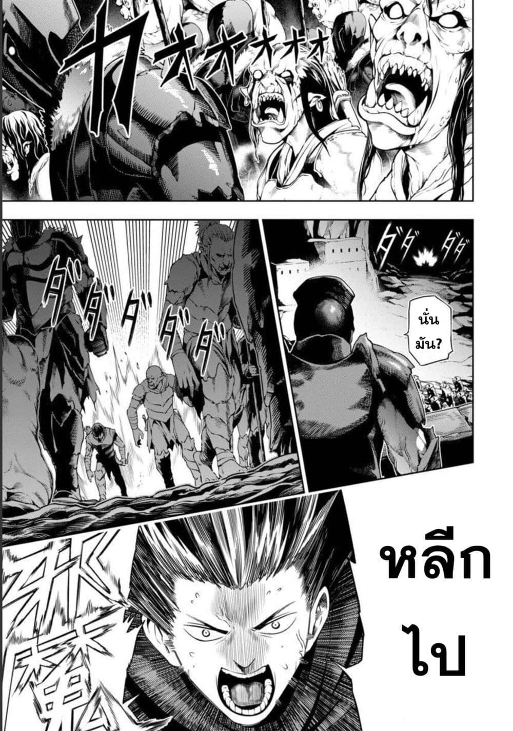 Tsuihousareru Tabi ni Skill wo Te ni Ireta Ore ga, 100 no Isekai de 2-shuume Musou Chap 3 - Next Chap 4