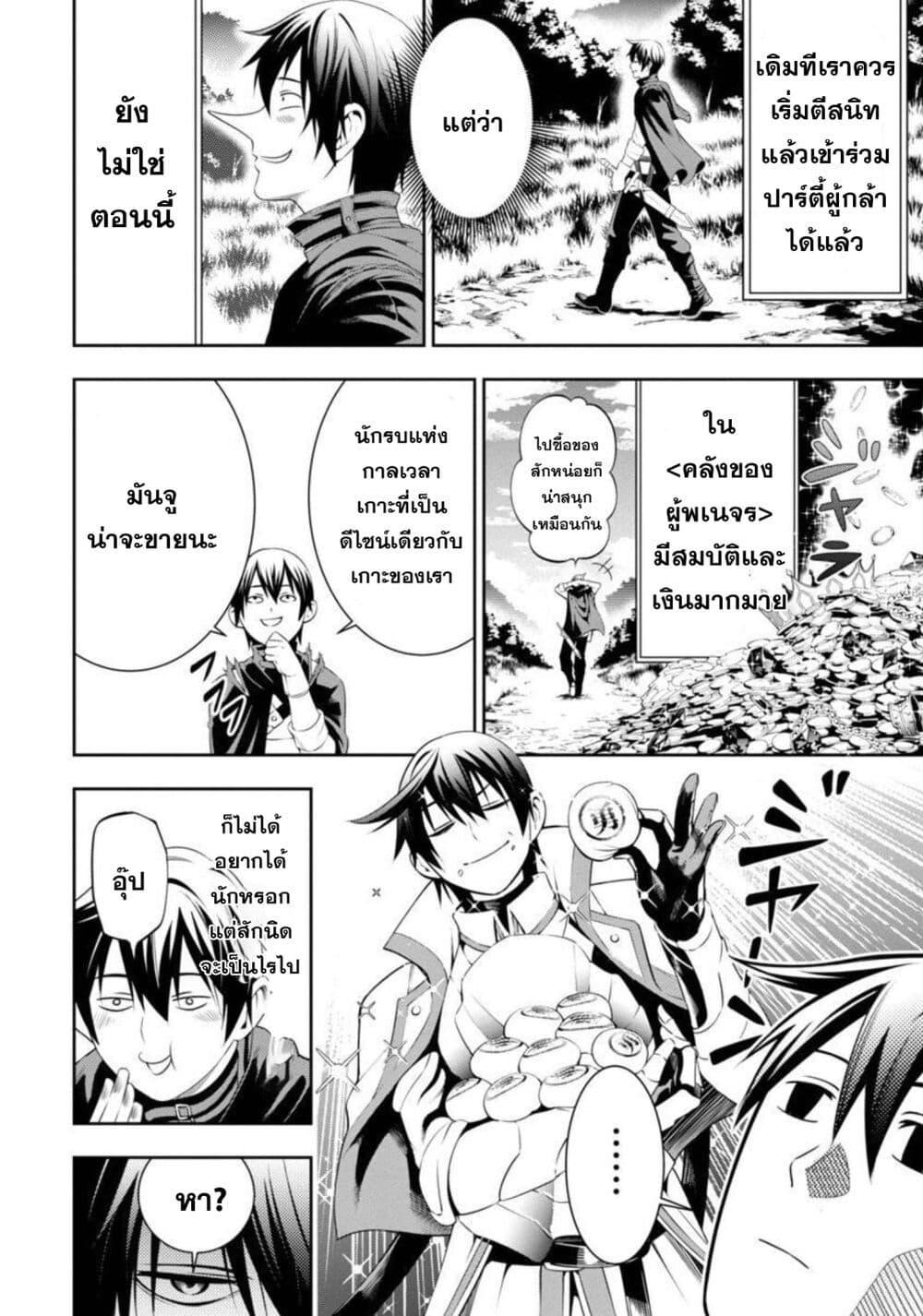 Tsuihousareru Tabi ni Skill wo Te ni Ireta Ore ga, 100 no Isekai de 2-shuume Musou Chap 3 - Next Chap 4