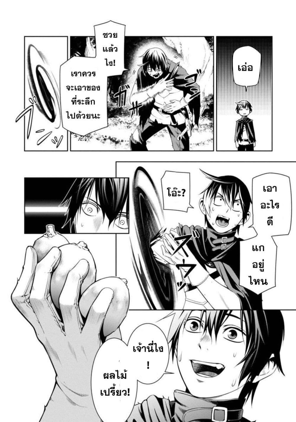 Tsuihousareru Tabi ni Skill wo Te ni Ireta Ore ga, 100 no Isekai de 2-shuume Musou Chap 3 - Next Chap 4