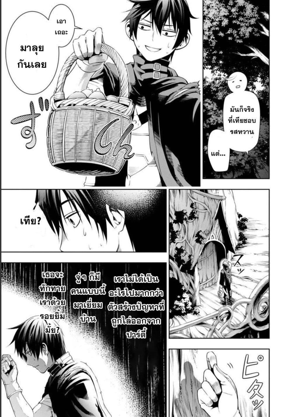 Tsuihousareru Tabi ni Skill wo Te ni Ireta Ore ga, 100 no Isekai de 2-shuume Musou Chap 3 - Next Chap 4