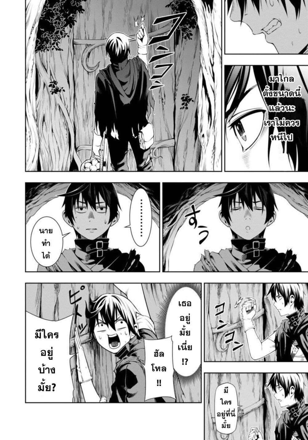 Tsuihousareru Tabi ni Skill wo Te ni Ireta Ore ga, 100 no Isekai de 2-shuume Musou Chap 3 - Next Chap 4