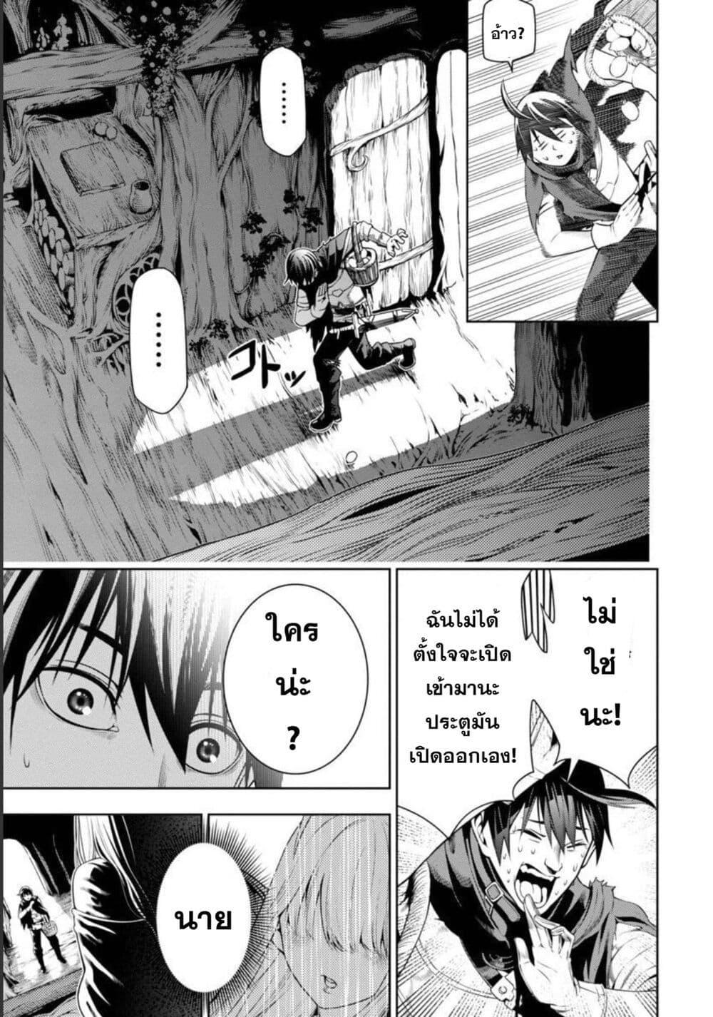 Tsuihousareru Tabi ni Skill wo Te ni Ireta Ore ga, 100 no Isekai de 2-shuume Musou Chap 3 - Next Chap 4