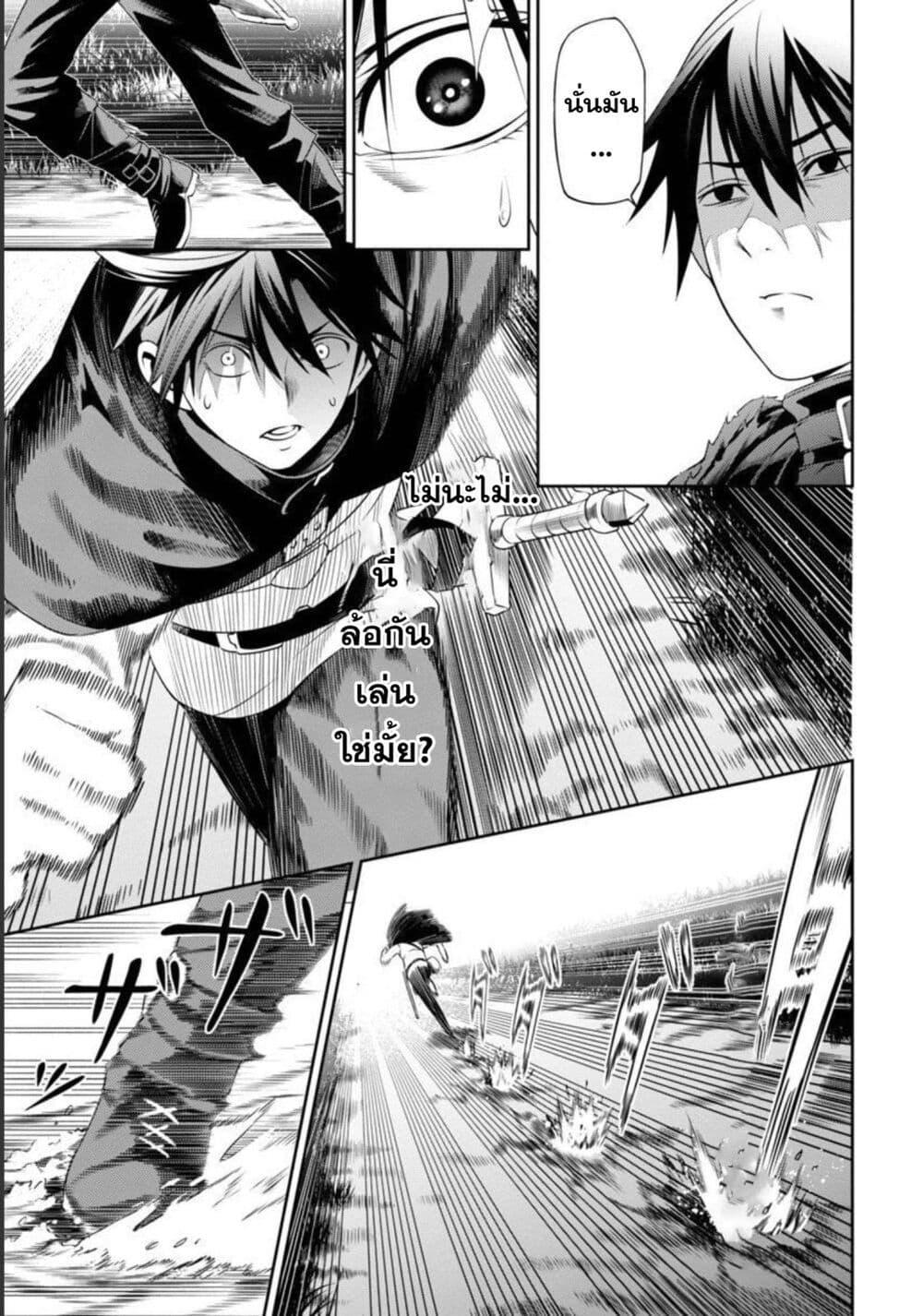 Tsuihousareru Tabi ni Skill wo Te ni Ireta Ore ga, 100 no Isekai de 2-shuume Musou Chap 3 - Next Chap 4