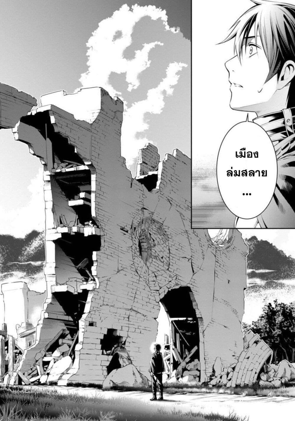 Tsuihousareru Tabi ni Skill wo Te ni Ireta Ore ga, 100 no Isekai de 2-shuume Musou Chap 3 - Next Chap 4