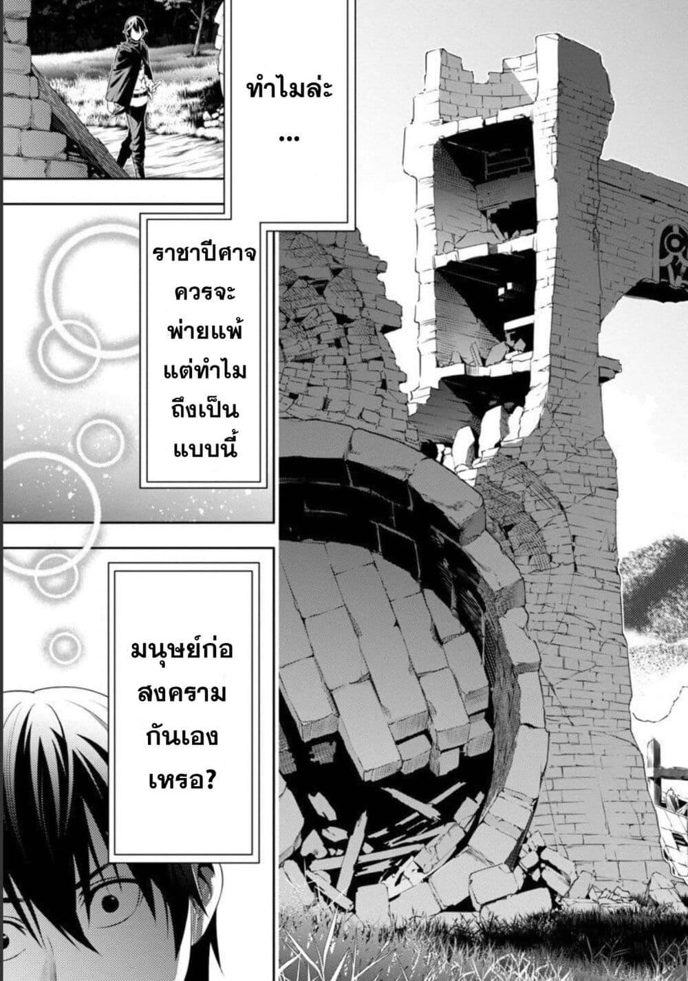 Tsuihousareru Tabi ni Skill wo Te ni Ireta Ore ga, 100 no Isekai de 2-shuume Musou Chap 3 - Next Chap 4