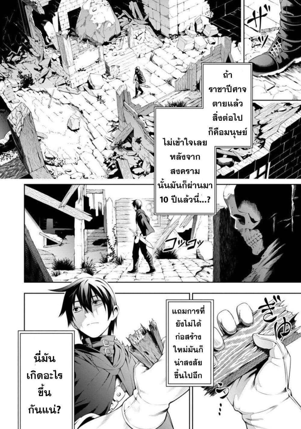 Tsuihousareru Tabi ni Skill wo Te ni Ireta Ore ga, 100 no Isekai de 2-shuume Musou Chap 3 - Next Chap 4