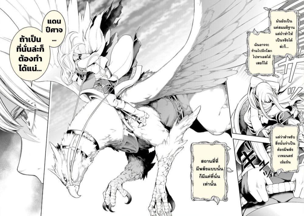 Tsuihousareru Tabi ni Skill wo Te ni Ireta Ore ga, 100 no Isekai de 2-shuume Musou Chap 19 - Next Chap 20