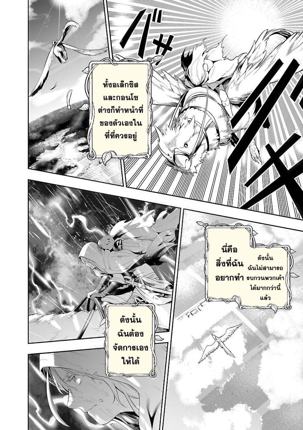 Tsuihousareru Tabi ni Skill wo Te ni Ireta Ore ga, 100 no Isekai de 2-shuume Musou Chap 19 - Next Chap 20