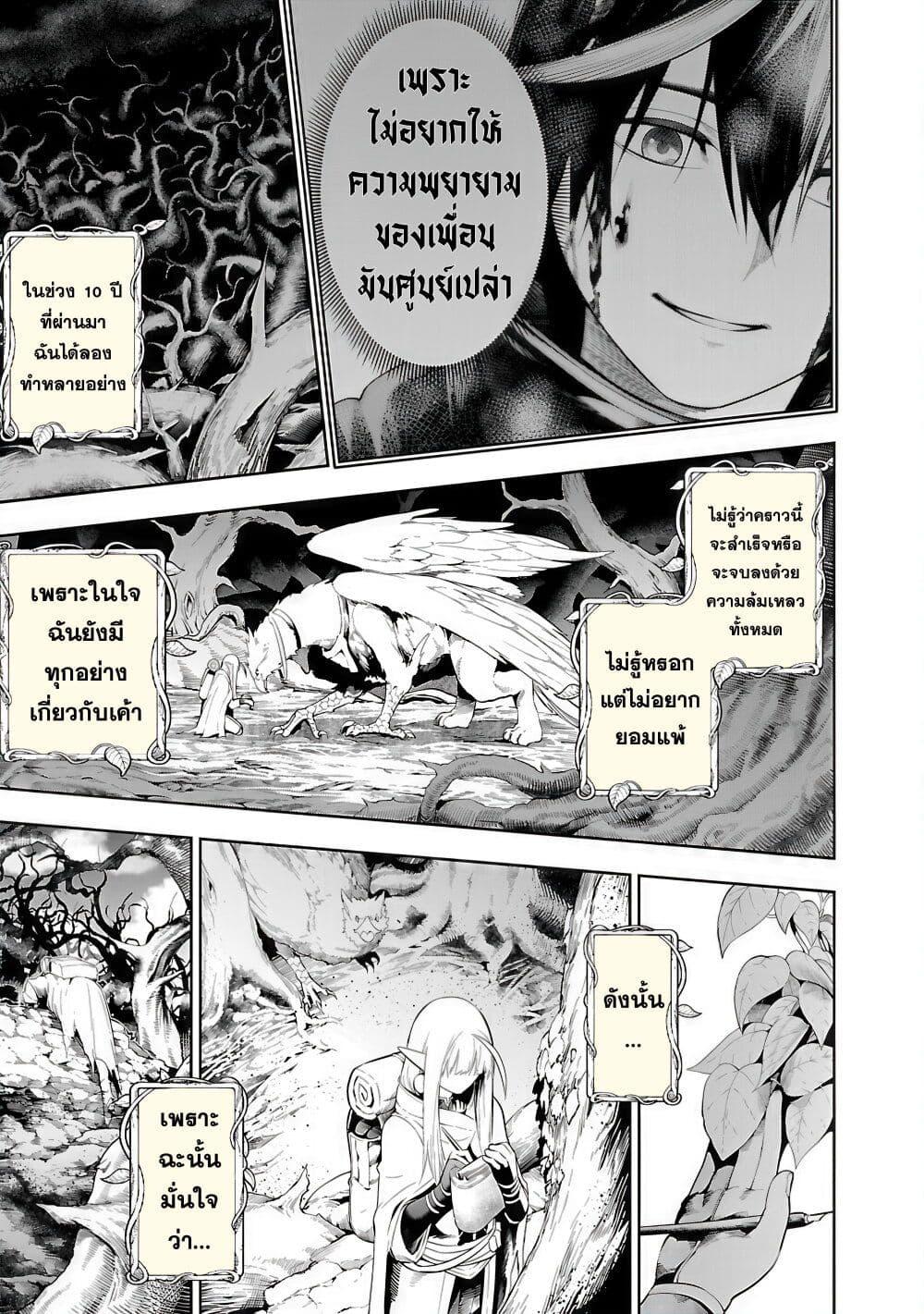 Tsuihousareru Tabi ni Skill wo Te ni Ireta Ore ga, 100 no Isekai de 2-shuume Musou Chap 19 - Next Chap 20