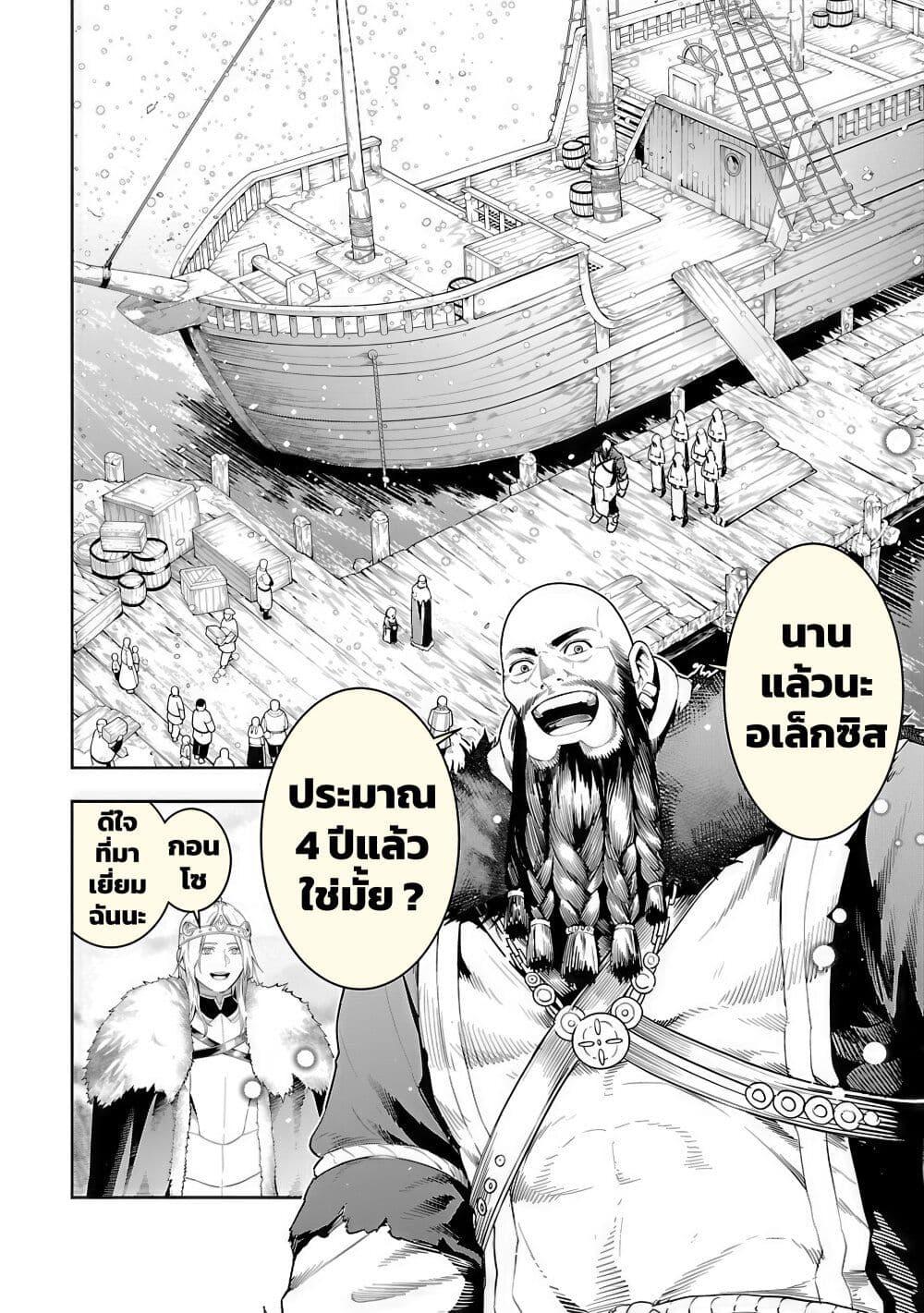 Tsuihousareru Tabi ni Skill wo Te ni Ireta Ore ga, 100 no Isekai de 2-shuume Musou Chap 19 - Next Chap 20