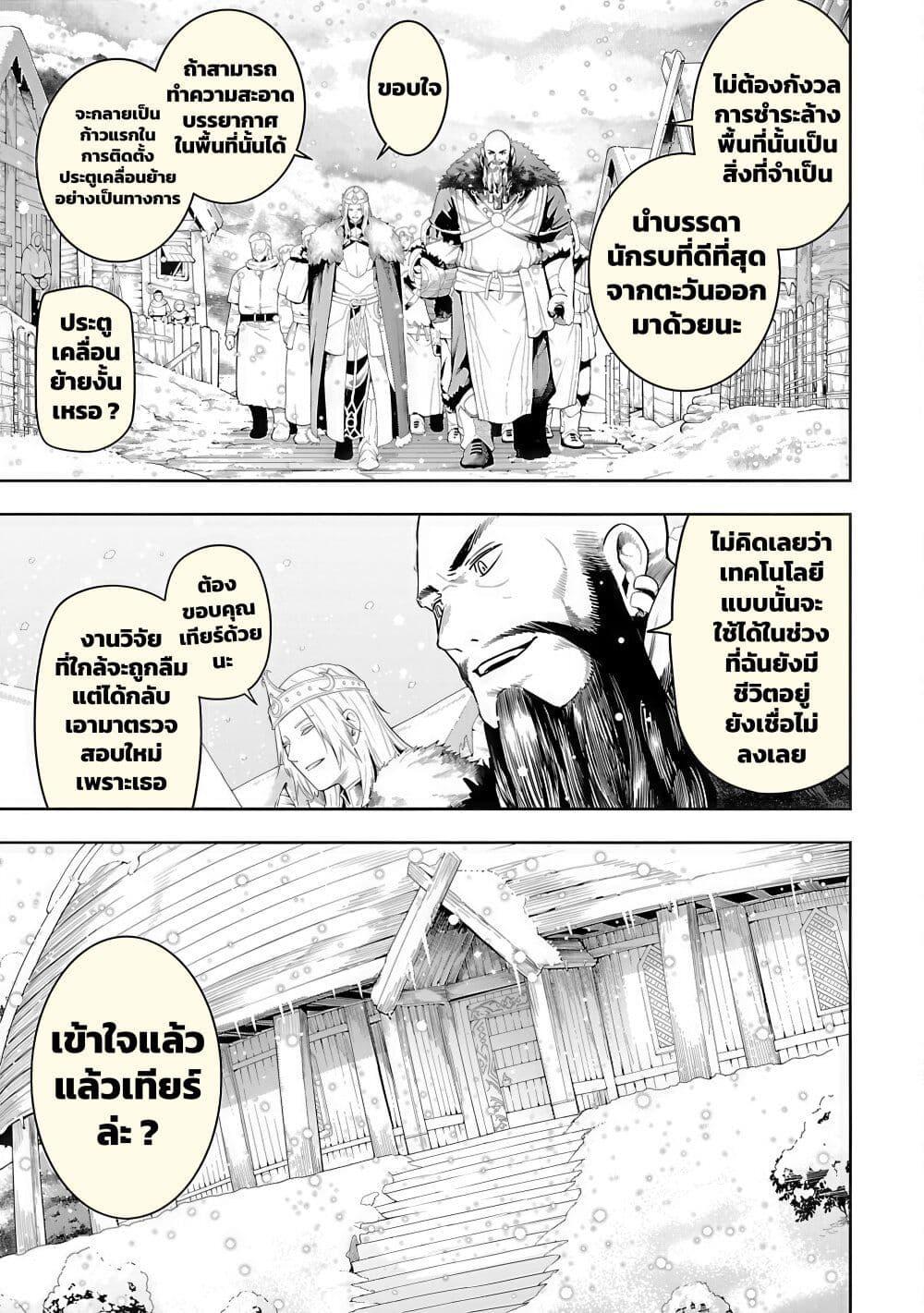 Tsuihousareru Tabi ni Skill wo Te ni Ireta Ore ga, 100 no Isekai de 2-shuume Musou Chap 19 - Next Chap 20