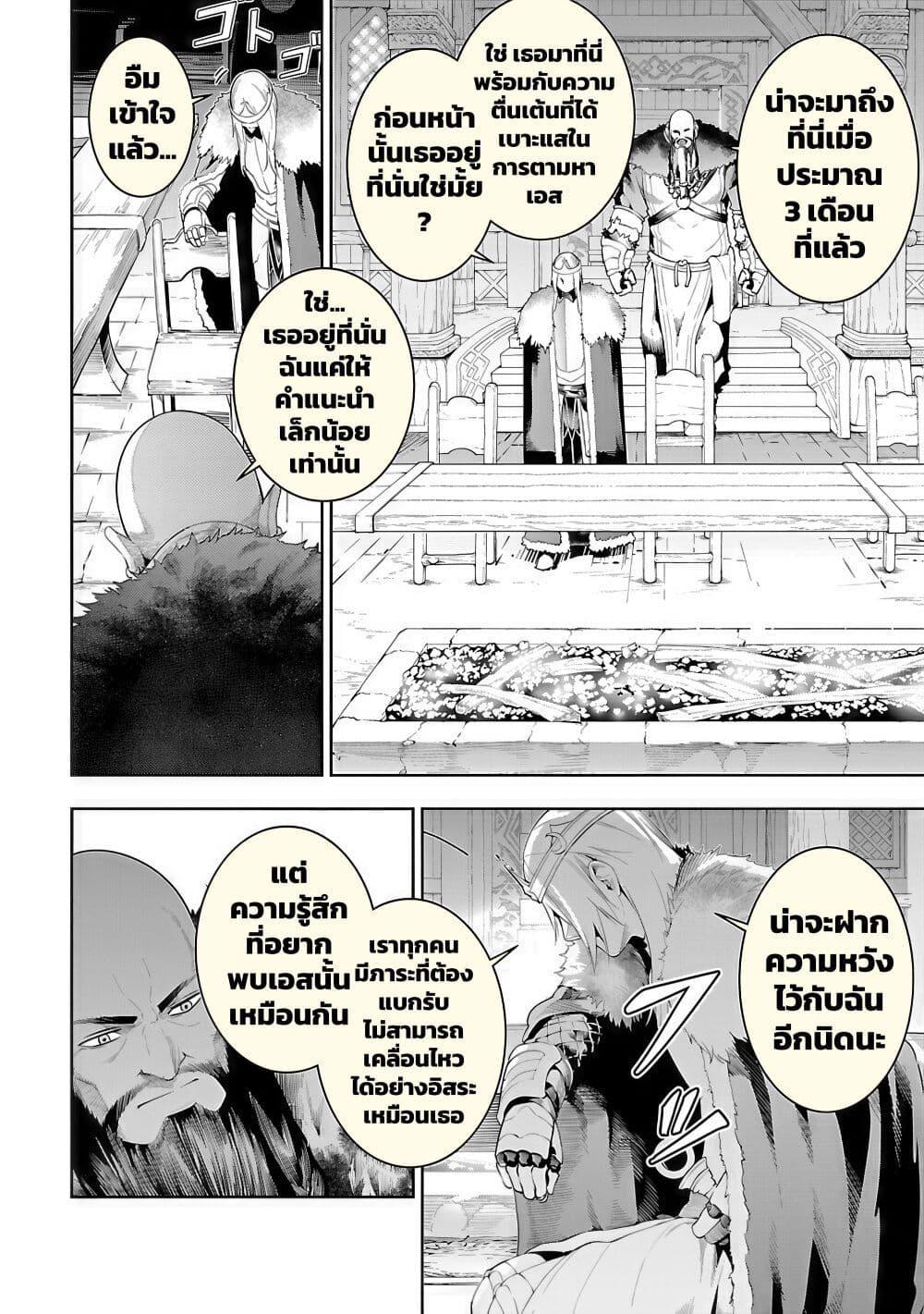 Tsuihousareru Tabi ni Skill wo Te ni Ireta Ore ga, 100 no Isekai de 2-shuume Musou Chap 19 - Next Chap 20