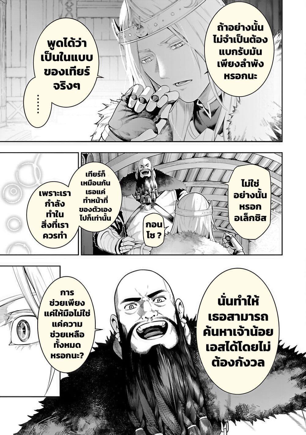 Tsuihousareru Tabi ni Skill wo Te ni Ireta Ore ga, 100 no Isekai de 2-shuume Musou Chap 19 - Next Chap 20