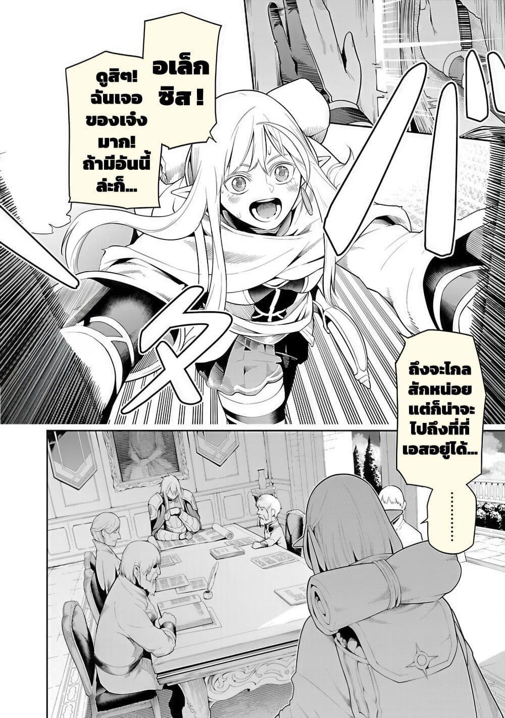 Tsuihousareru Tabi ni Skill wo Te ni Ireta Ore ga, 100 no Isekai de 2-shuume Musou Chap 19 - Next Chap 20