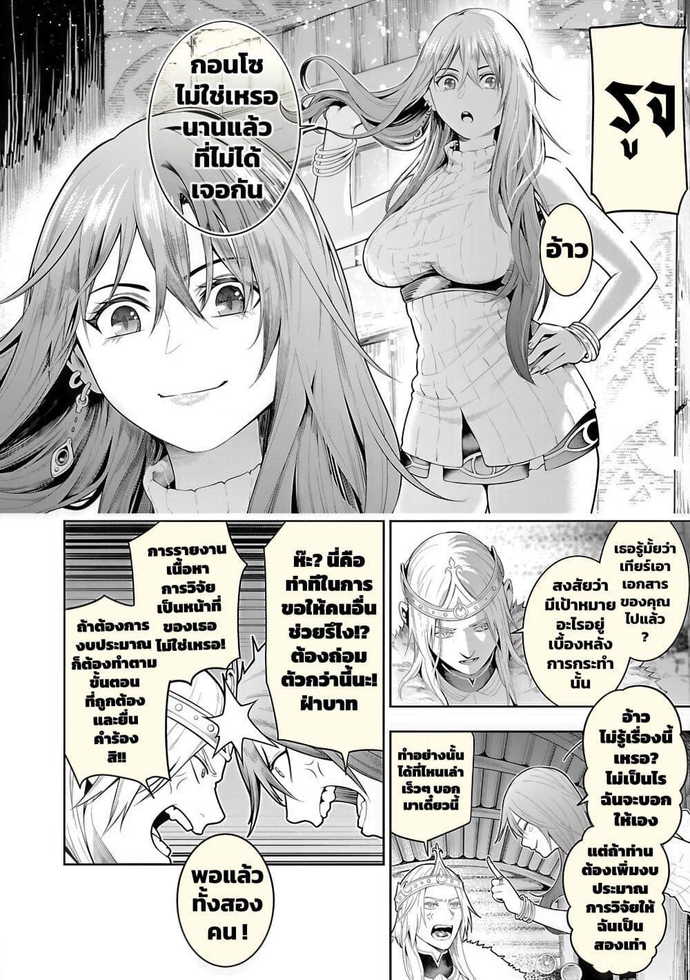 Tsuihousareru Tabi ni Skill wo Te ni Ireta Ore ga, 100 no Isekai de 2-shuume Musou Chap 19 - Next Chap 20