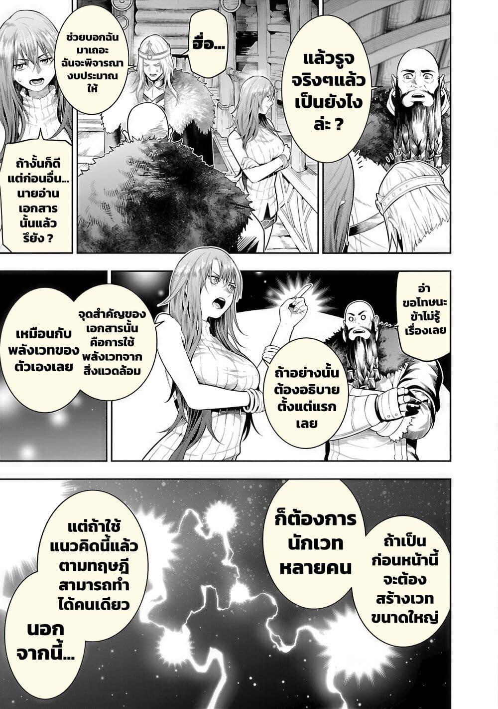 Tsuihousareru Tabi ni Skill wo Te ni Ireta Ore ga, 100 no Isekai de 2-shuume Musou Chap 19 - Next Chap 20