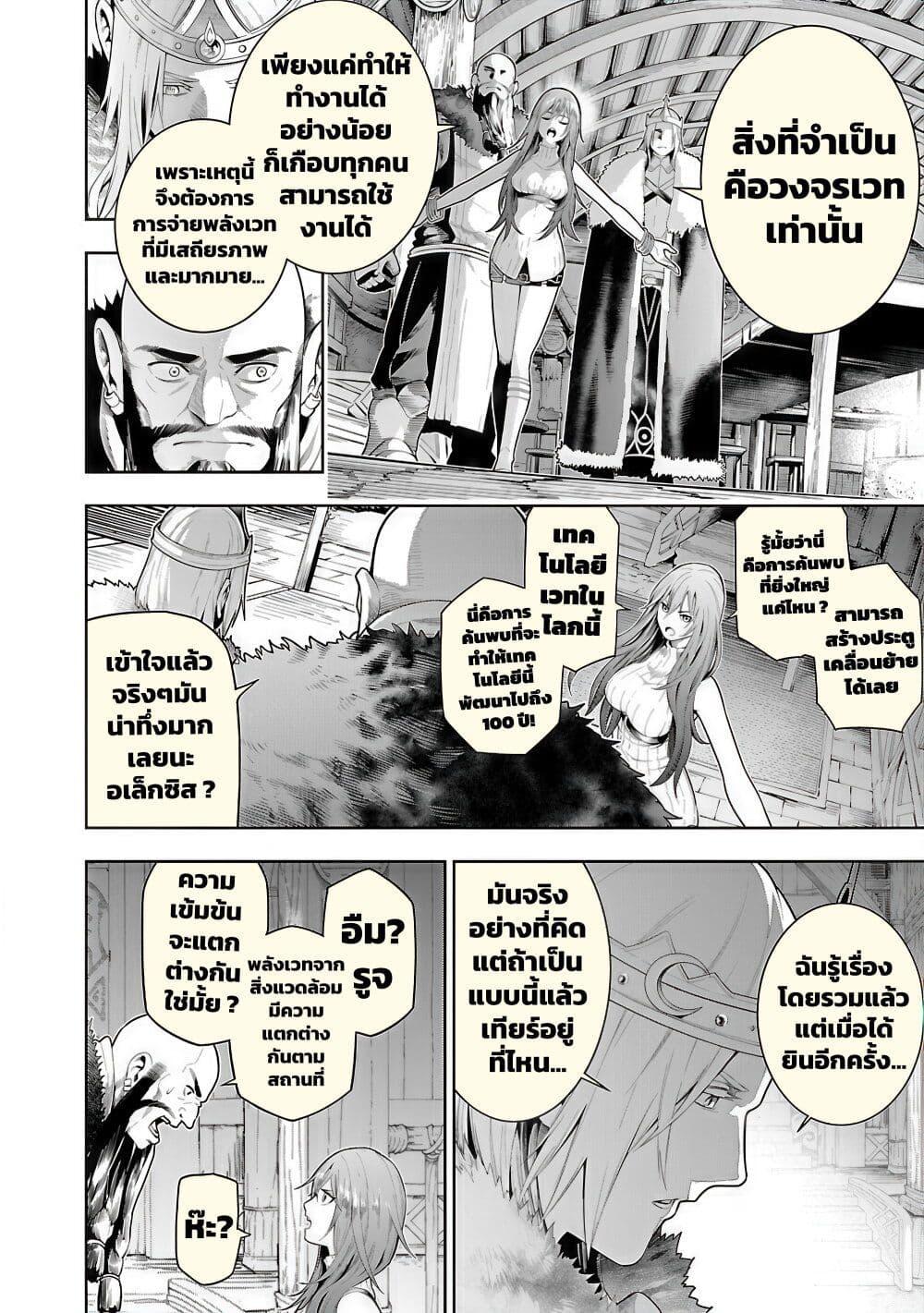 Tsuihousareru Tabi ni Skill wo Te ni Ireta Ore ga, 100 no Isekai de 2-shuume Musou Chap 19 - Next Chap 20