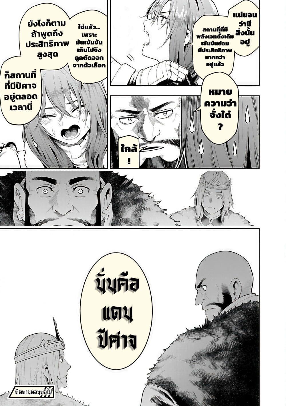 Tsuihousareru Tabi ni Skill wo Te ni Ireta Ore ga, 100 no Isekai de 2-shuume Musou Chap 19 - Next Chap 20