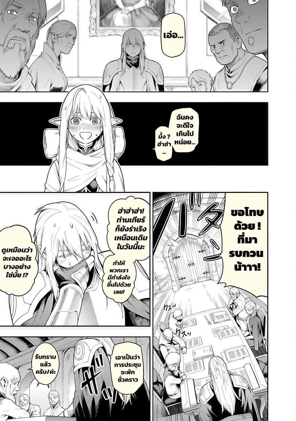Tsuihousareru Tabi ni Skill wo Te ni Ireta Ore ga, 100 no Isekai de 2-shuume Musou Chap 19 - Next Chap 20