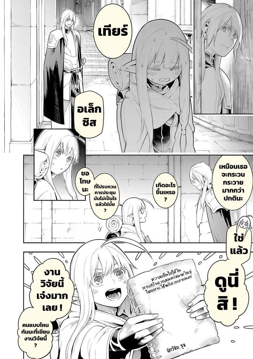 Tsuihousareru Tabi ni Skill wo Te ni Ireta Ore ga, 100 no Isekai de 2-shuume Musou Chap 19 - Next Chap 20