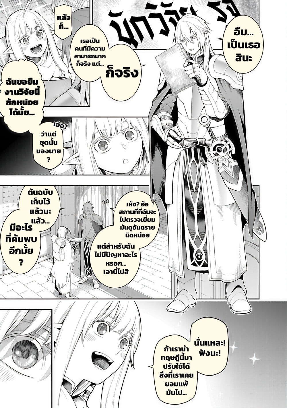 Tsuihousareru Tabi ni Skill wo Te ni Ireta Ore ga, 100 no Isekai de 2-shuume Musou Chap 19 - Next Chap 20
