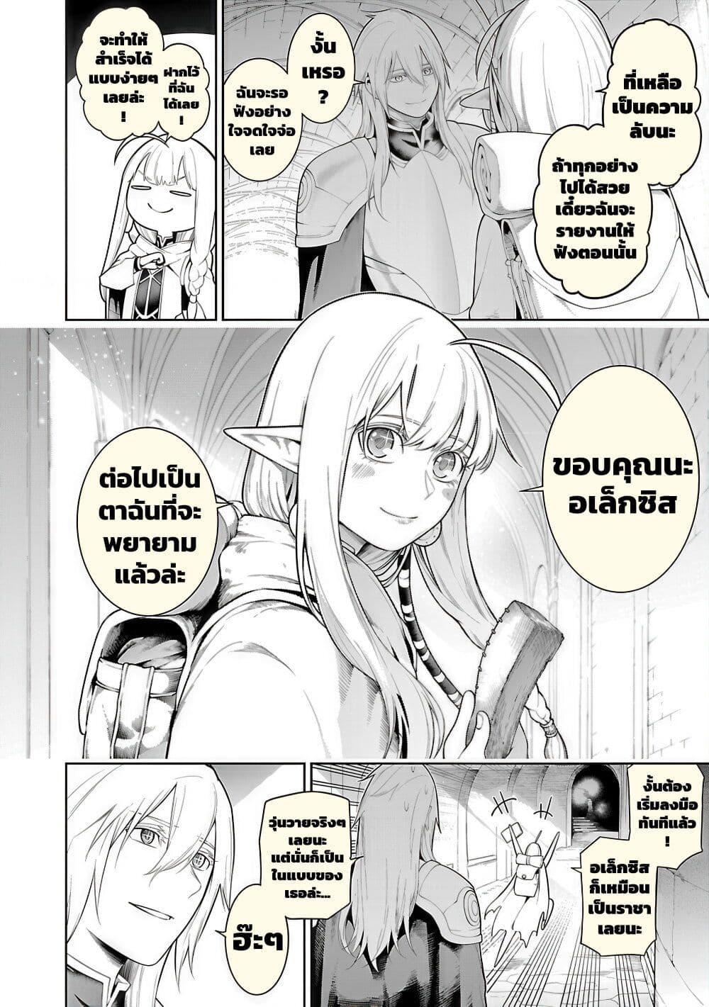 Tsuihousareru Tabi ni Skill wo Te ni Ireta Ore ga, 100 no Isekai de 2-shuume Musou Chap 19 - Next Chap 20