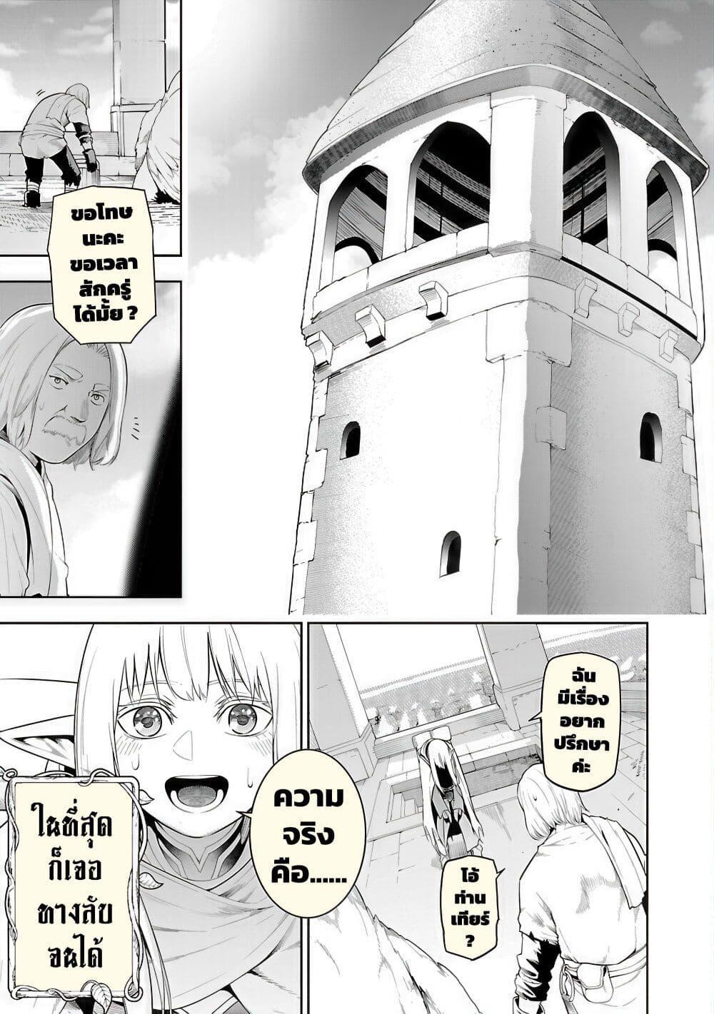 Tsuihousareru Tabi ni Skill wo Te ni Ireta Ore ga, 100 no Isekai de 2-shuume Musou Chap 19 - Next Chap 20