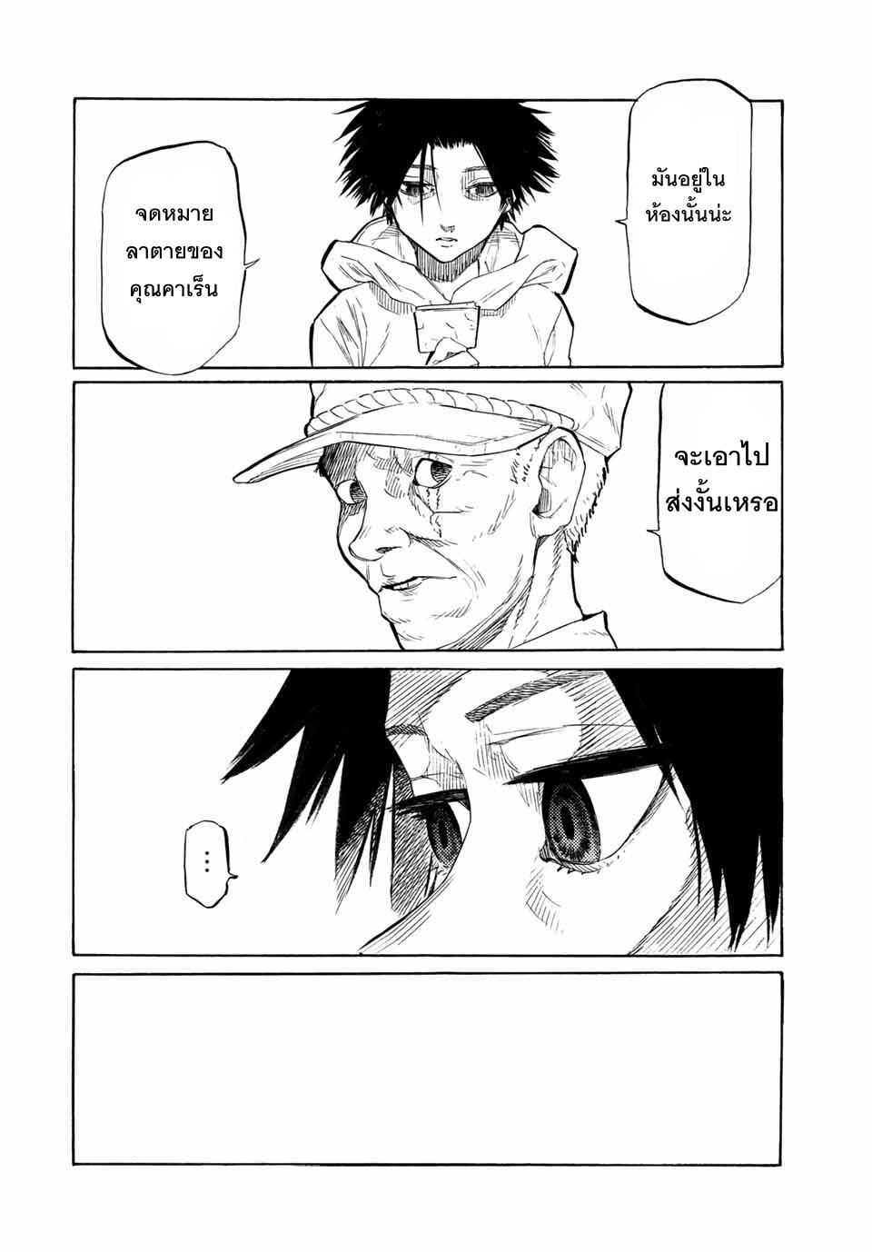Juujika no Rokunin Chap 21 - Next Chap 22