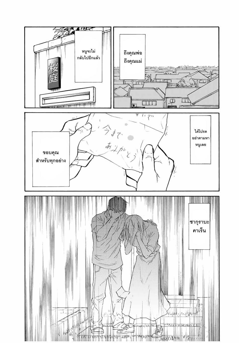 Juujika no Rokunin Chap 21 - Next Chap 22