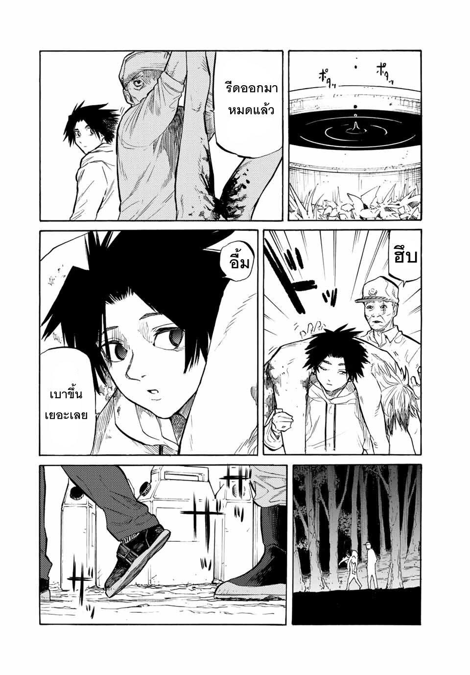 Juujika no Rokunin Chap 21 - Next Chap 22