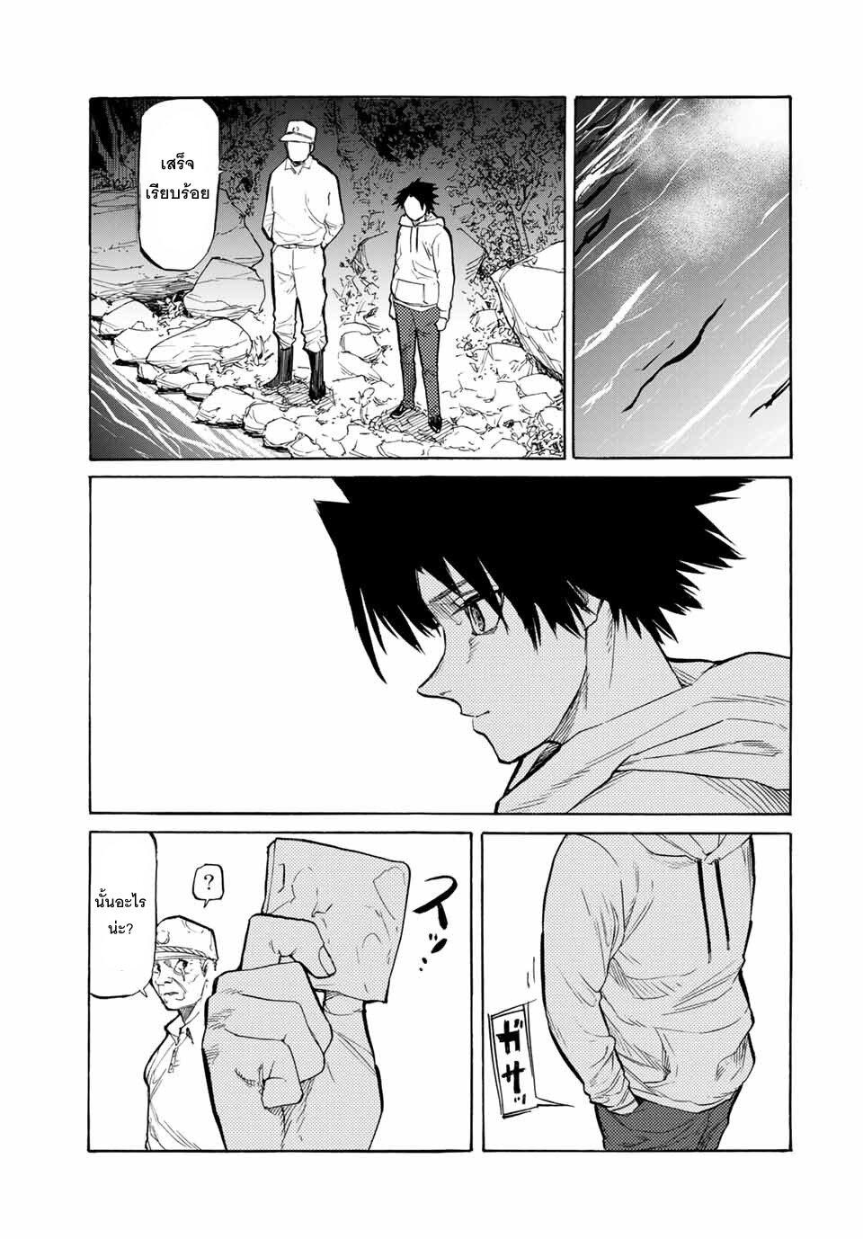 Juujika no Rokunin Chap 21 - Next Chap 22