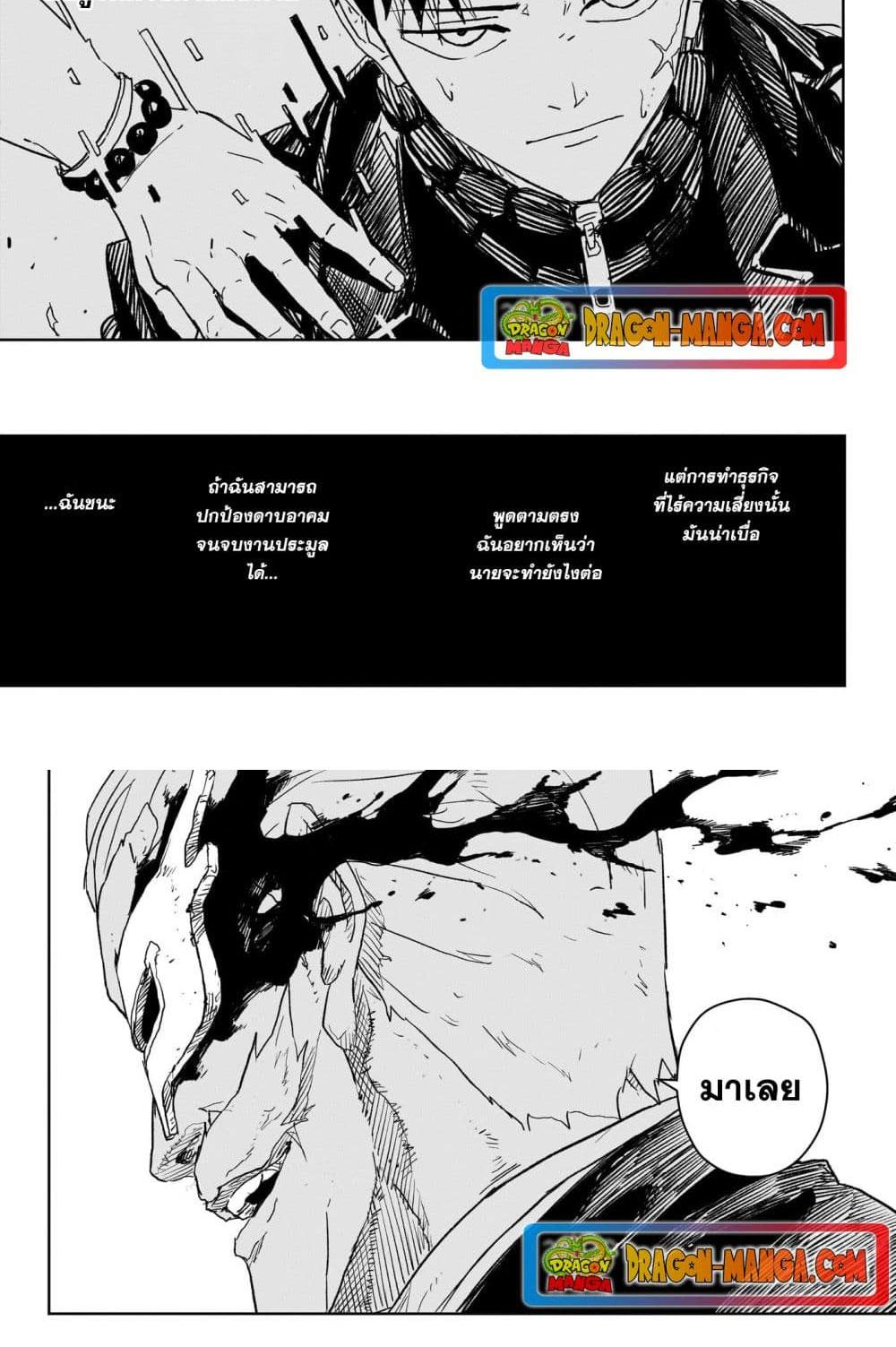 Kagurabachi Chap 26 - Next Chap 27
